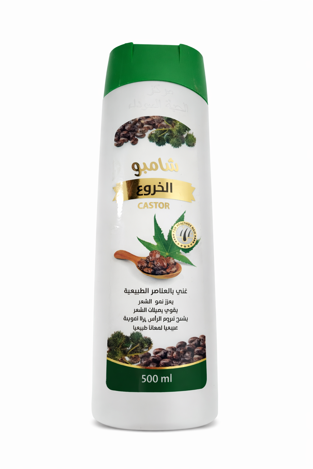 ج-شامبو الخروع – Castor Shampoo