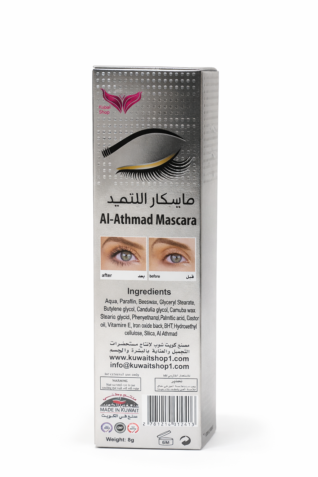 ج_ماسكارا الأثمد – Al-Athmad Mascara