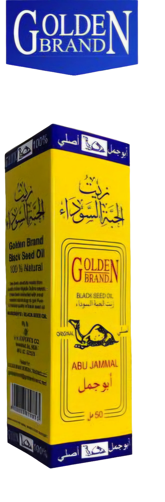 ب_ زيت الحبة السوداء ابوجمل