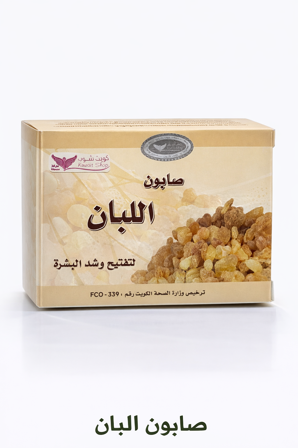 ج_ صابونة اللبان