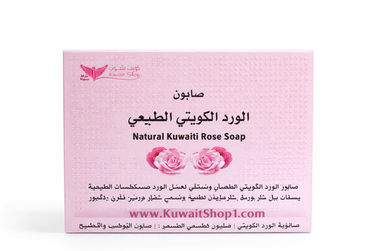 ج_صابون الورد الكويتي الطبيعي
Natural Kuwaiti Rose Soap