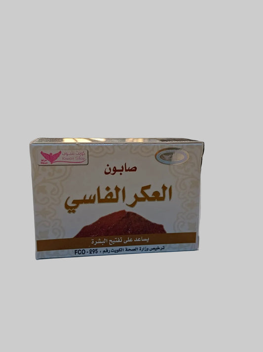 ج_صابون العكر الفاسي